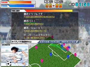 Captain Tsubasa Jikkyou Typing (pc)